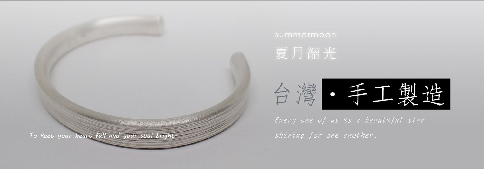 summermoon 夏月韶光